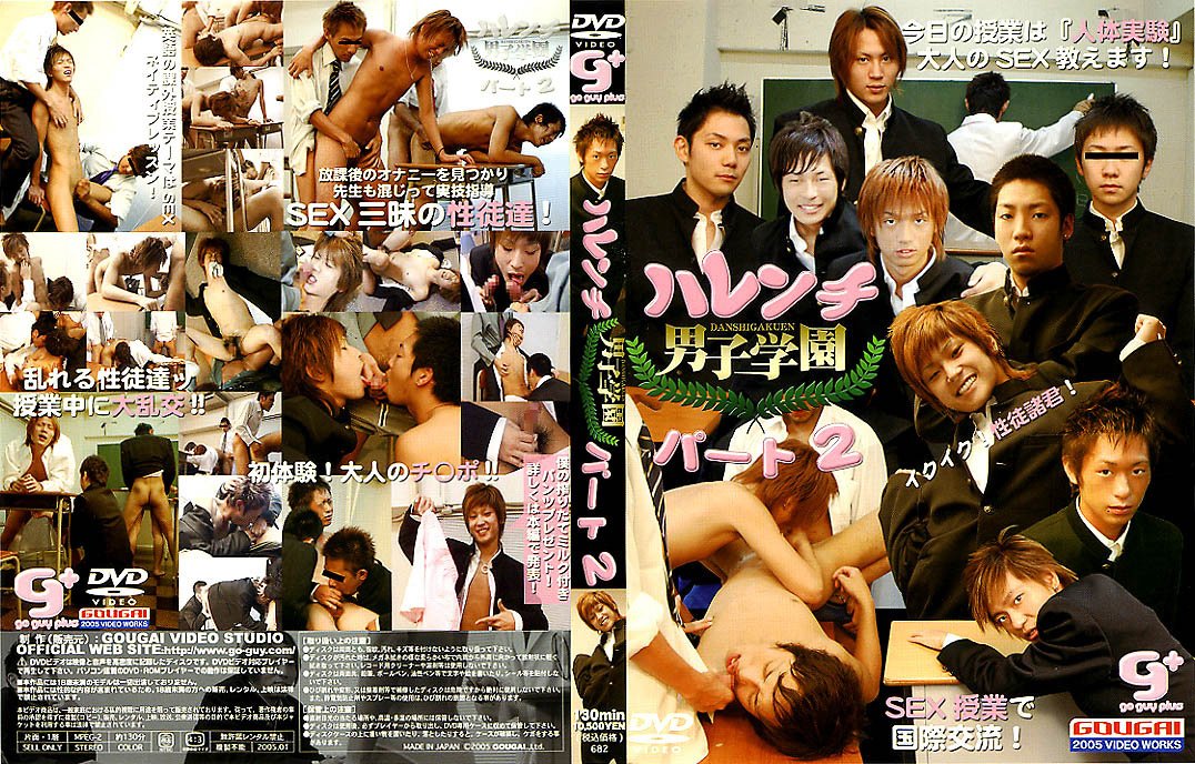 Good Boys School 2 /   2 [KGGP006] (KO Company, Go Guy Plus) [cen] [2005 ., Asian, Teens, Oral/Anal Sex, Threesome, Masturbation, Cumshot, DVDRip]
