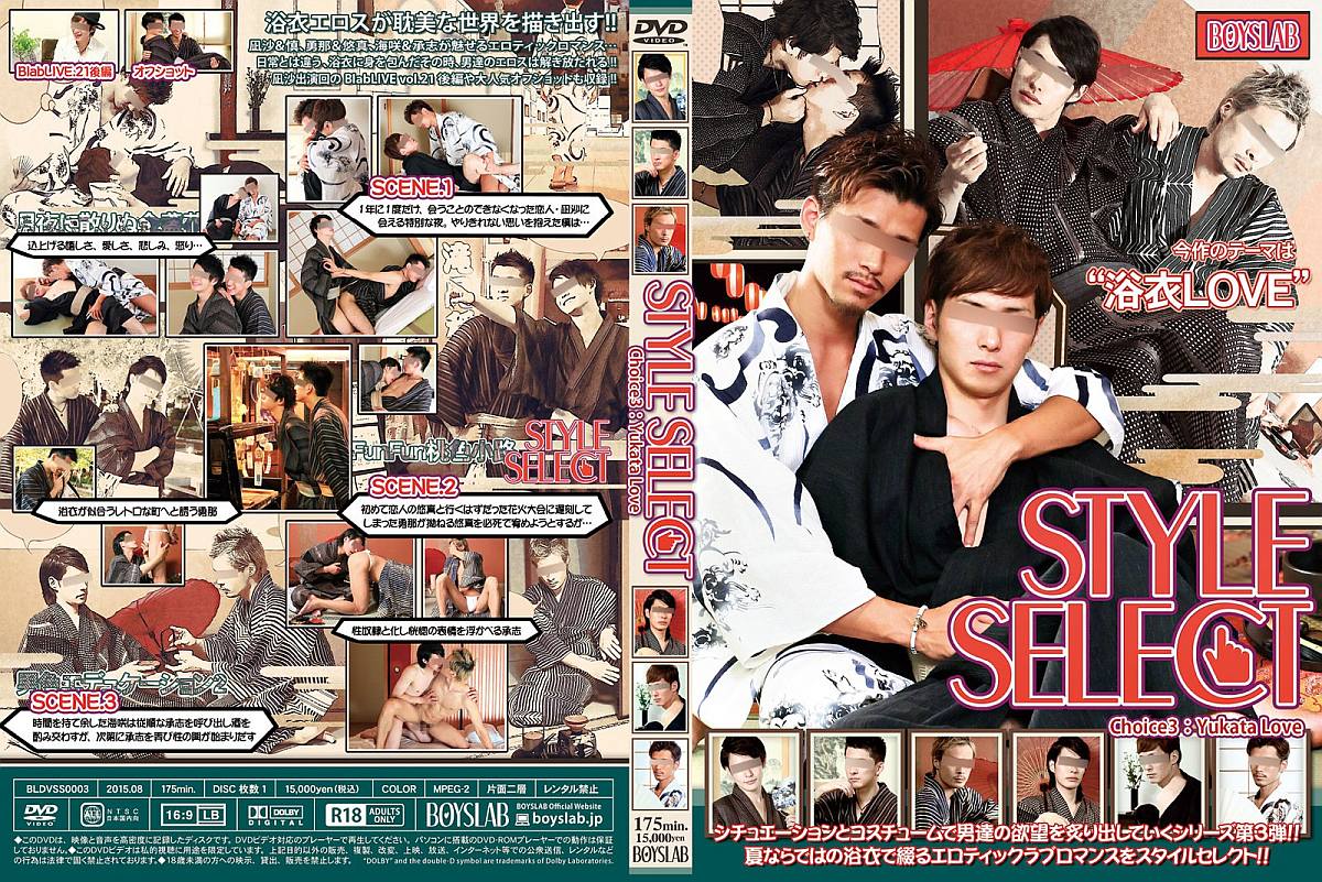 Style Select Choice 3: Yukata Love /   -  3 [BLDVSS0003] (Boyslab) [cen] [2015 ., Asian, Twinks, Anal/Oral Sex, Blowjob, Handjob, Masturbation, Cumshots, DVDRip]