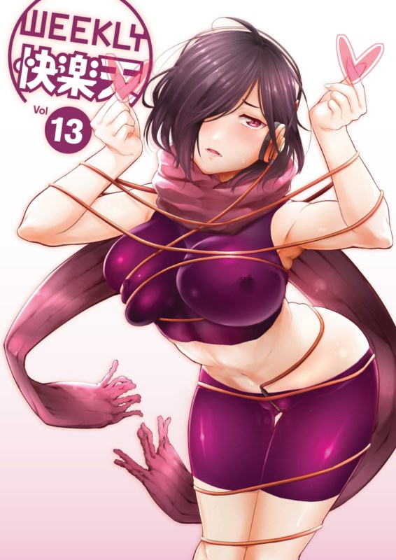 WEEKLY Kairakuten Vol 13 Japanese Hentai Porn Comic