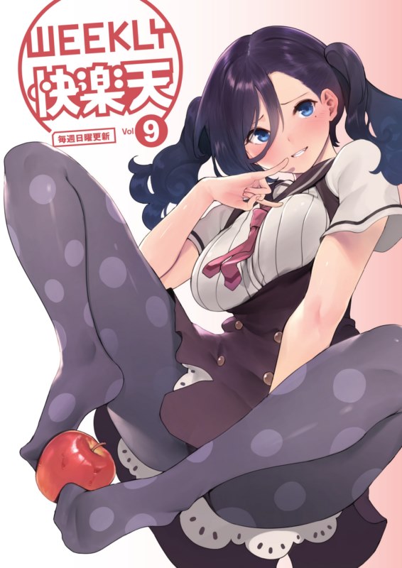 WEEKLY Kairakuten Vol 9 Japanese Hentai Porn Comic