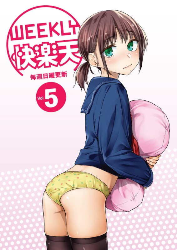 WEEKLY Kairakuten Vol 5 Japanese Hentai Porn Comic