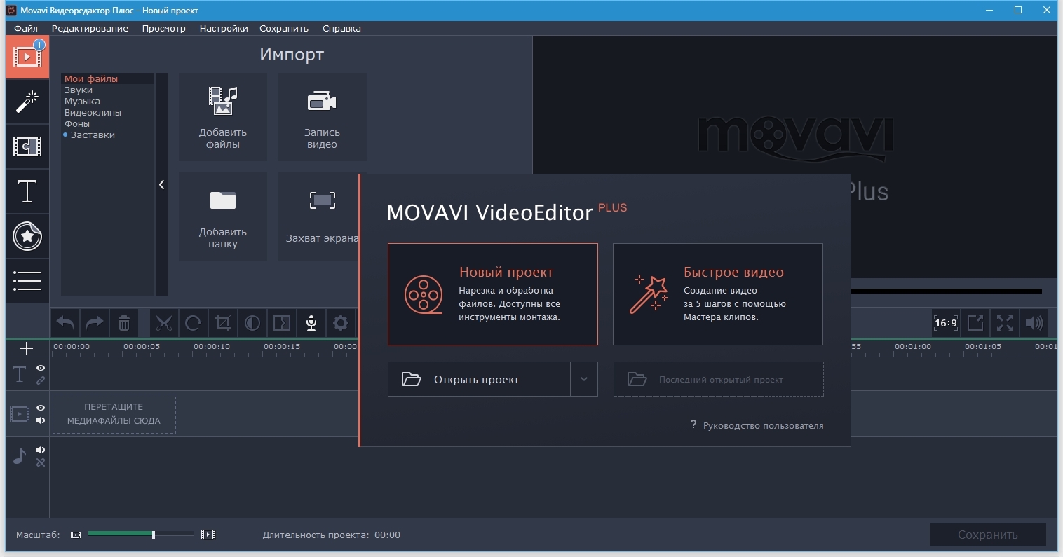 Установить d. Movavi Video Editor.