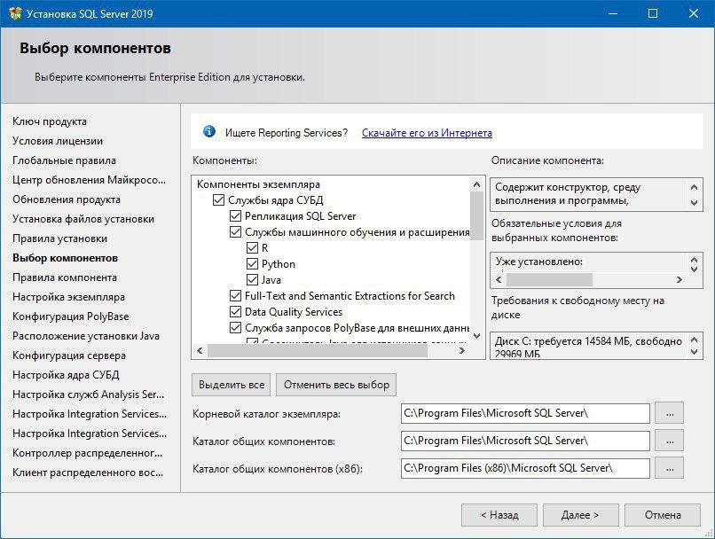 Microsoft server 2019. SQL Server 2019 Enterprise. СУБД Microsoft SQL Server 2019. Microsoft SQL Server 2019 установка. SQL 2019 установка.