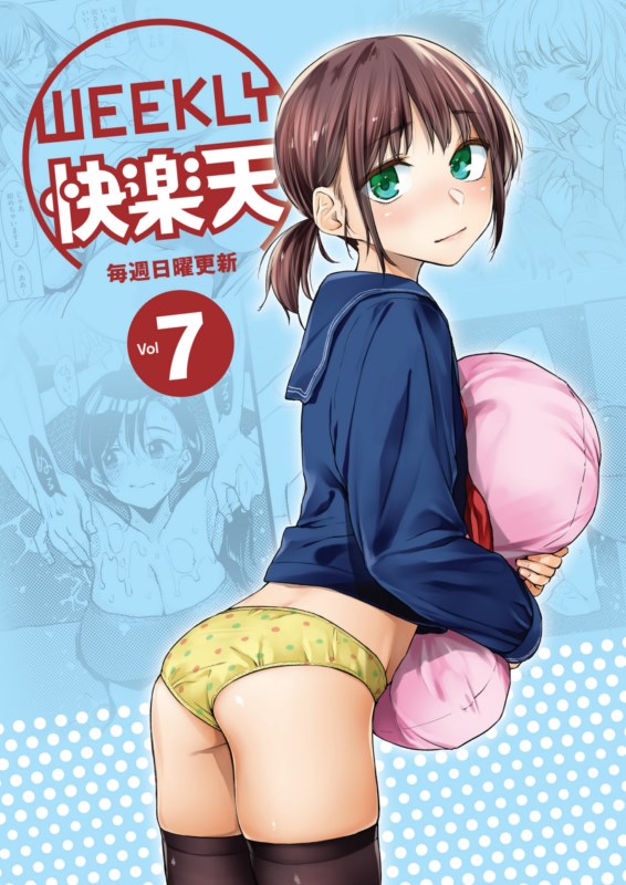 WEEKLY Kairakuten Vol 7 Japanese Hentai Porn Comic