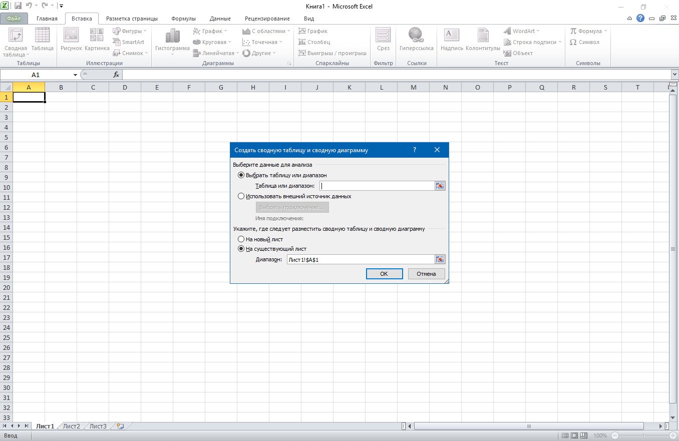 Microsoft office vl serializer. Эксель 2010.