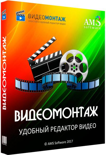 Видеоролики видеомонтаж. Видеомонтаж. Видеомонтаж приложение. Значки программ для видеомонтажа. Видеомонтаж программа иконка.