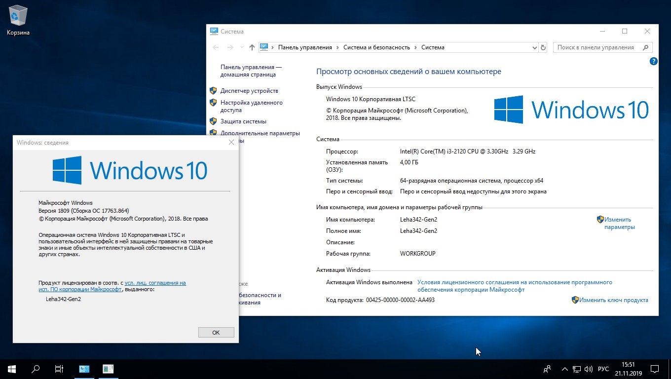 Как активировать майкрософт на виндовс 10. \Виндовс 10 корпоративная лтсц. Активация Windows 10 корпоративная LTSC. Операционная система Microsoft Windows 10 домашняя. Windows 10 сборка 1809.
