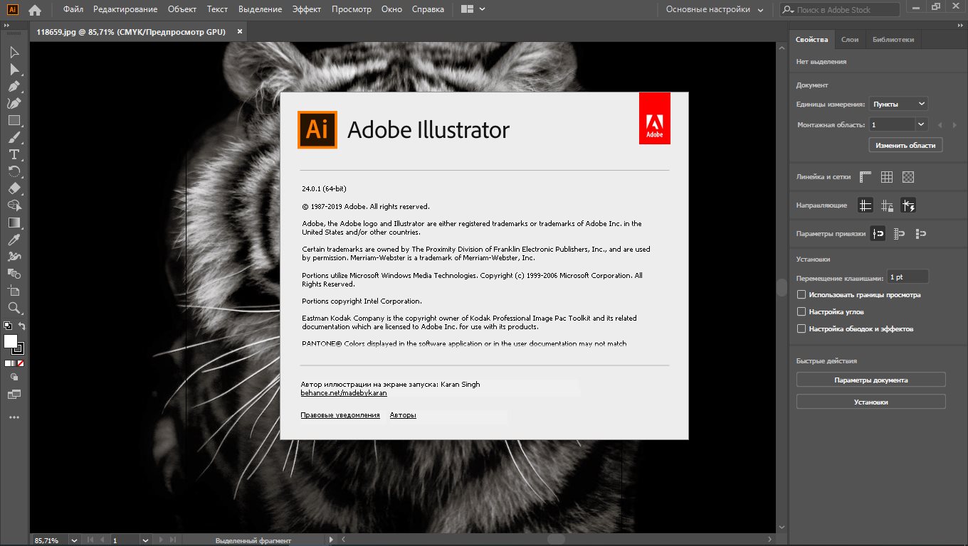 Формат adobe. Adobe Illustrator Формат. Вылетает иллюстратор. Графический файл Adobe. Вылеты в иллюстраторе.