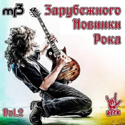 Зарубежный рок mp3 сборники. Зимний рок Vol.2 (2023). Воля рока.