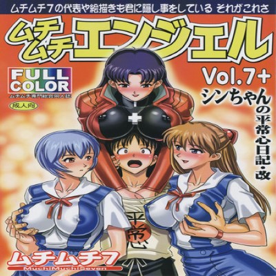 Dan Part 2 Manga Collection Hentai Comics
