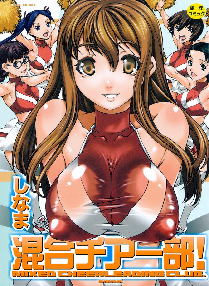 [Shinama] Kongou Cheer-bu! (Mixed Cheerleading Club) Hentai Comic