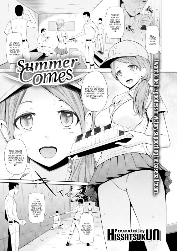 [Hissatsukun] Summer Comes Hentai Comic