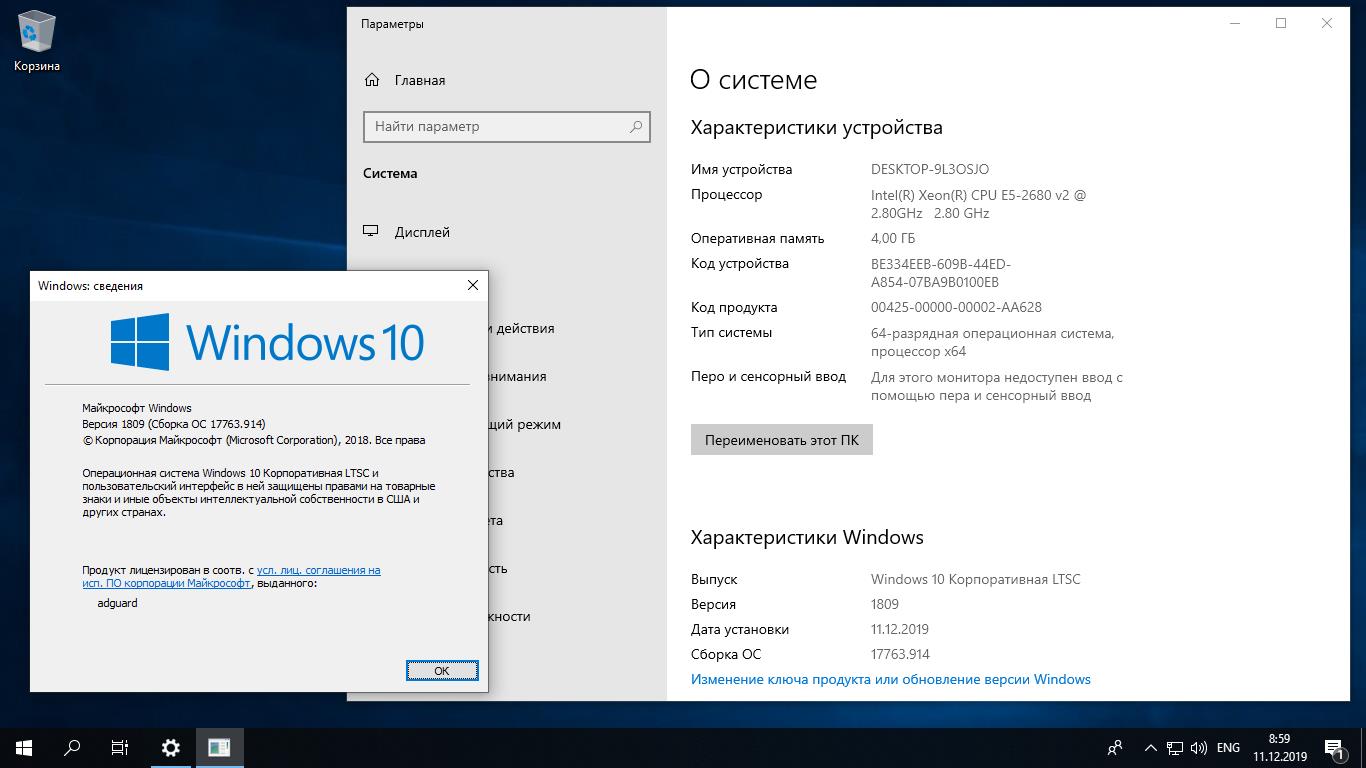 Образы windows с сайта microsoft. Windows Server 2019 системные требования. 64-Разрядная Операционная система процессор x64 Windows Server. Версия Core Windows 2019. Windows 10 версии 1809.