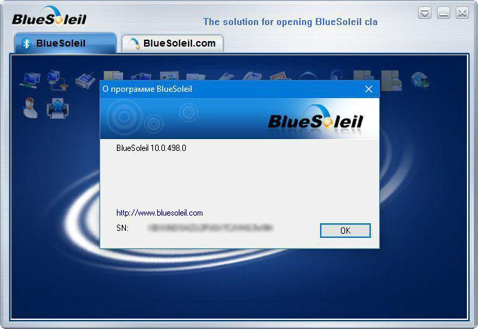 Программа синяя. IVT BLUESOLEIL 10.0.498.0. IVT BLUESOLEIL 10.0.498.0 активатор. Серийный номер блюсолейл 10.0.498.0. Ключ для BLUESOLEIL.