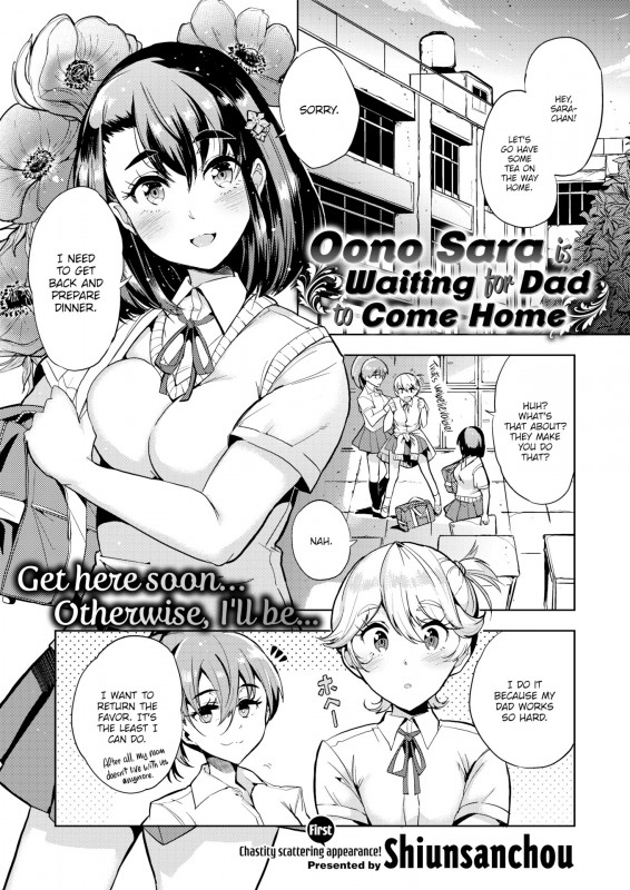 [Shiunsanchou] Oono Sara Is Waiting for Dad to Come Home Hentai Comics