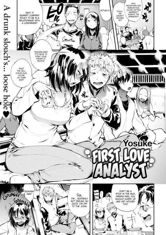 [Yosuke] First Love Analyst Hentai Comic