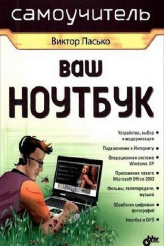 Самоучители без регистрации. Basic самоучитель.