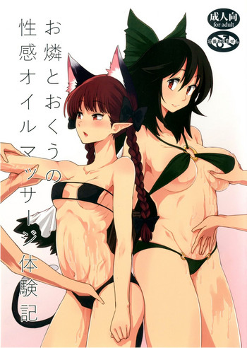 A Story about Orin and Okuu's Sensual Oil Massage Experience Hentai Comics