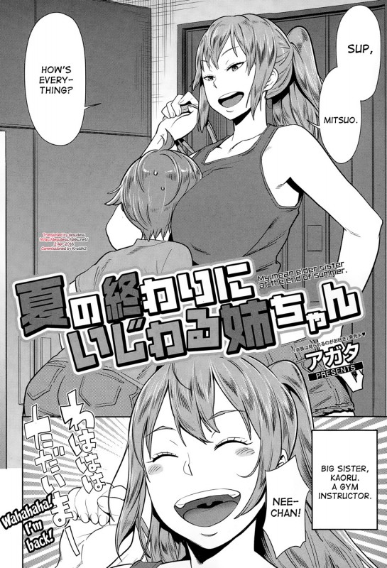 [Agata] My Mean Elder Sister At The End Of Summer. Hentai Comic