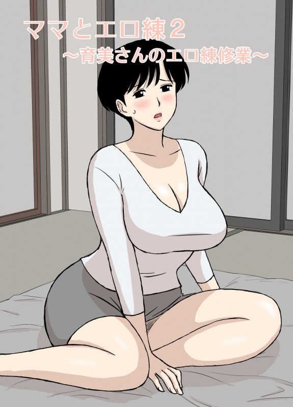 Sex Training With Mom 2 - Urakan Hentai Comic