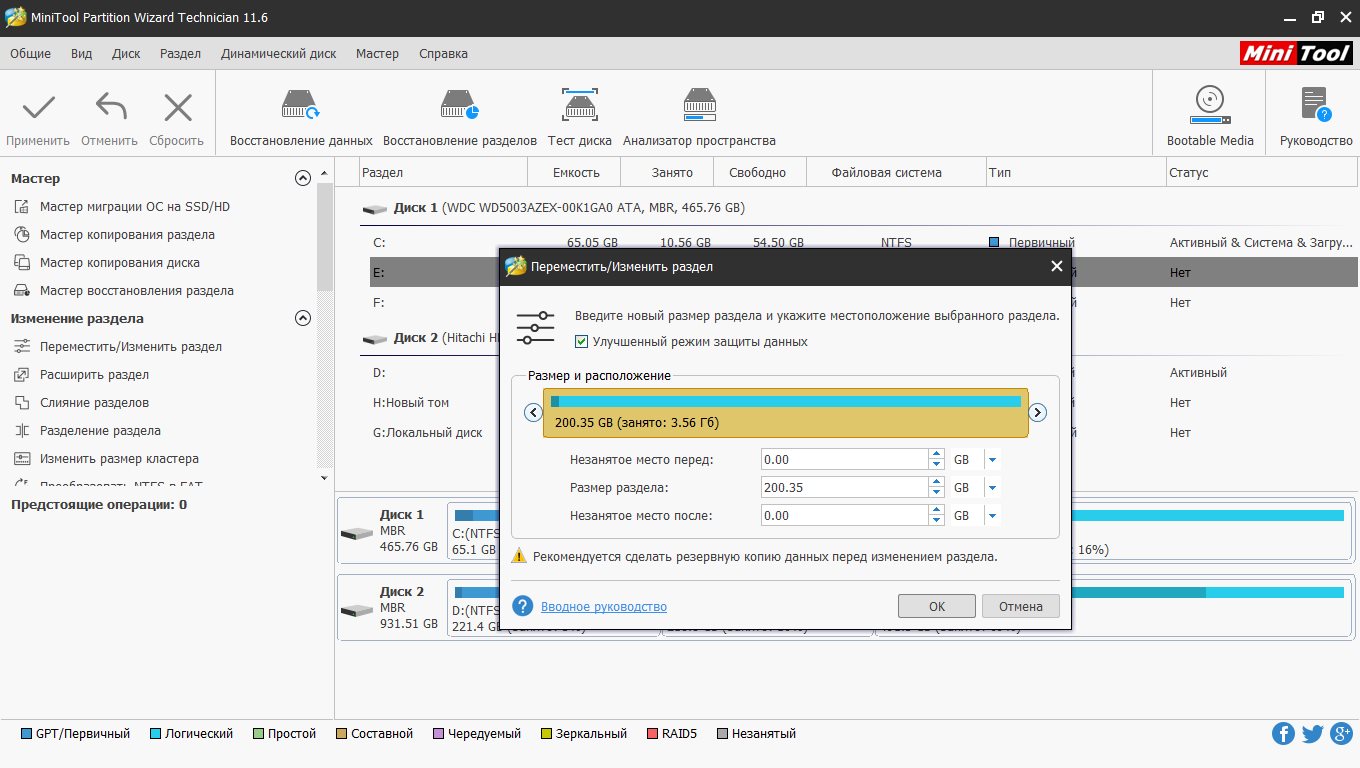 Partition wizard windows 10 на русском. MINITOOL Partition Wizard 12. MINITOOL Partition Wizard Technician. MINITOOL Partition Wizard 11. MINITOOL Partition Wizard Technician 12.5.