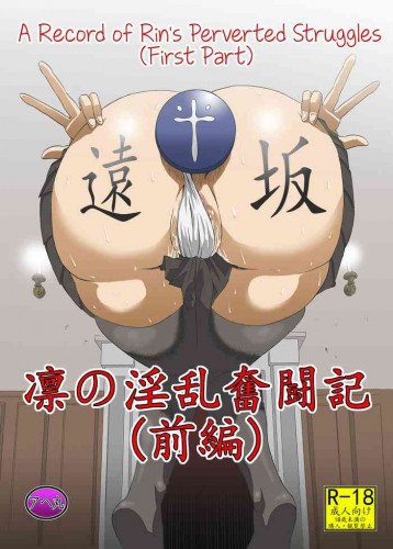 Rin no Inran Funtouki Hentai Comics
