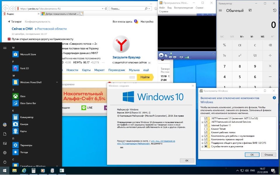 Легкая виндовс 10 64. Облегченная версия Windows 10. Операционная система Windows 10 домашняя x64. Лёгкая версия Windows 10 для слабых ноутбуков.