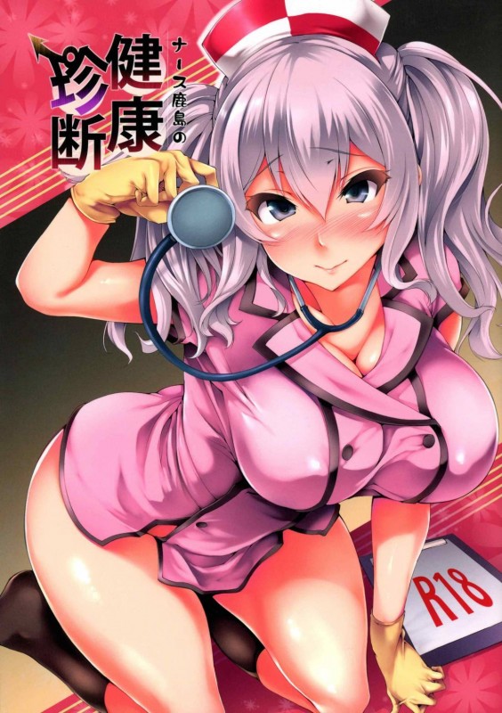Nurse Kashima no Kenkou Shindan Hentai Comics