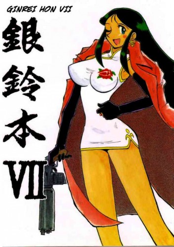 Ginrei Hon VII Hentai Comic