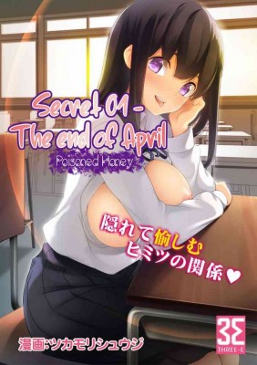 Sectet 01 - The end of april Hentai Comic