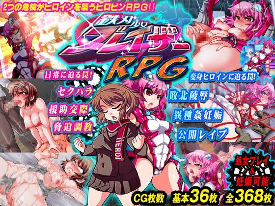 Metal Edge Girl Blazer RPG ver.Final by Ankoku Marimokan Porn Game
