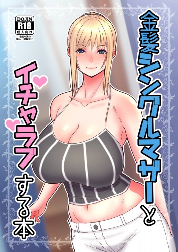 [Tengohambre] [Sueyuu] Sweet Love With A Blonde, Single Mother Hentai Comics