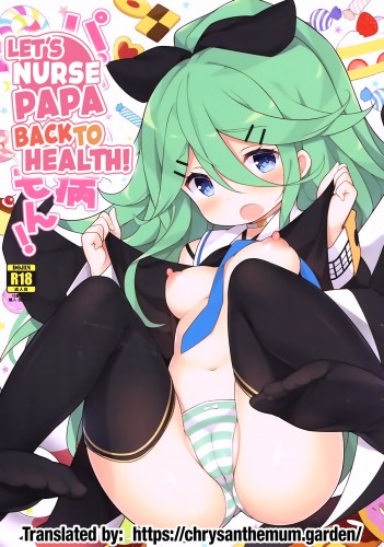 Gakushokutei - Watanon - Lets Nurse Papa Back to Health Hentai Comic
