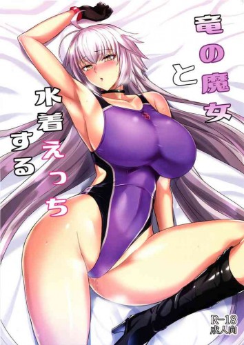 Swimsuit Sex With The Dragon Witch Hentai Comic