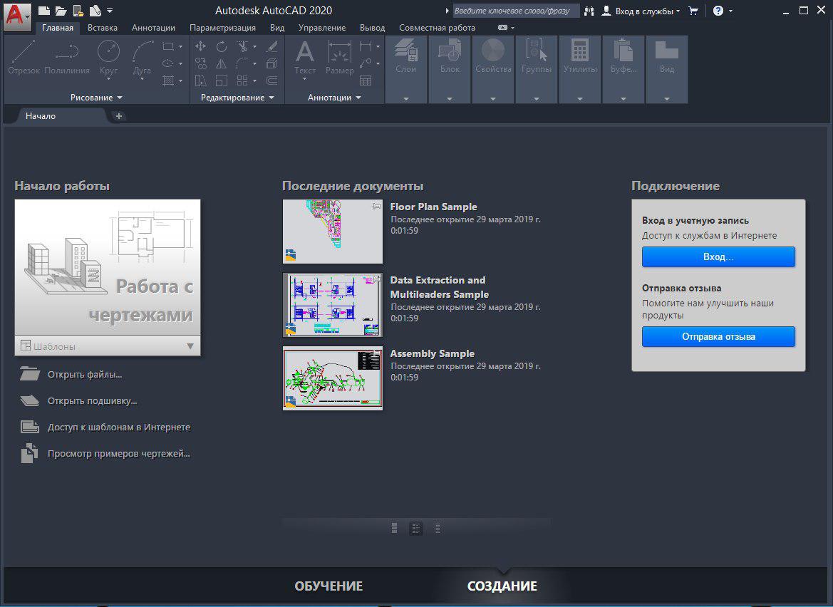 Autocad 2020. AUTOCAD 2020 Интерфейс. Autodesk AUTOCAD 2020. СПДС для Автокад 2020. СПДС В автокаде 2020.
