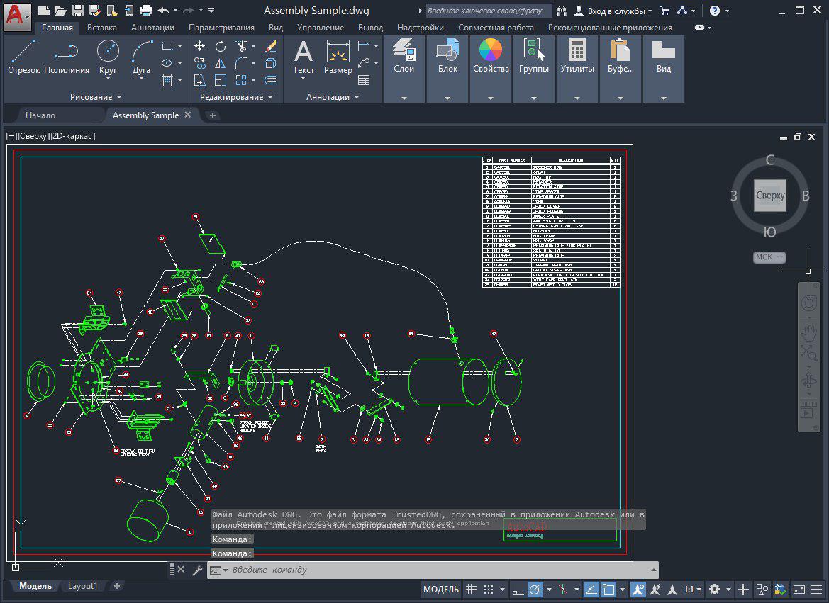 Autodesk dwg. AUTOCAD портативная версия. Автокад 2020. Приложение Autodesk. AUTOCAD детализация.