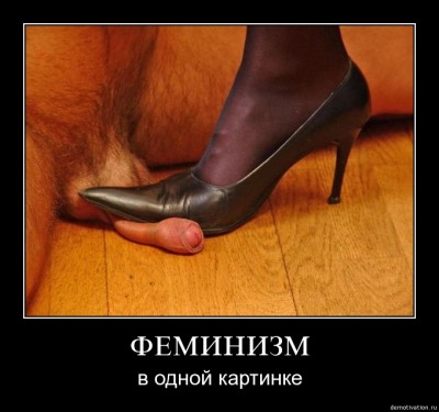 Rape наоборот
