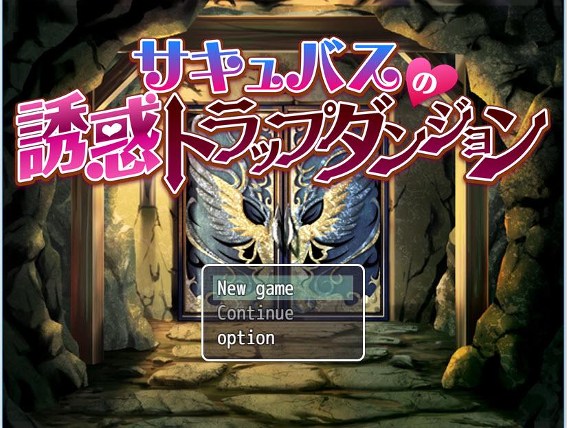 Книги про суккубов. Путешествие суккуба обложка. Desire dungeon. Succubus dungeon 2. Succubus with guns игра.