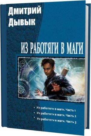 Живой лед 6 аудиокнига. Живой лед книга. Шелег кадет Морозов.