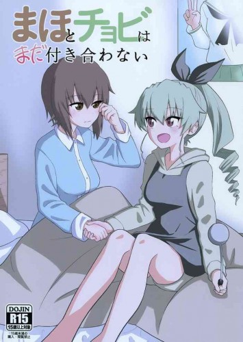 Maho and Chovy Are Still Not Dating Hentai Comics