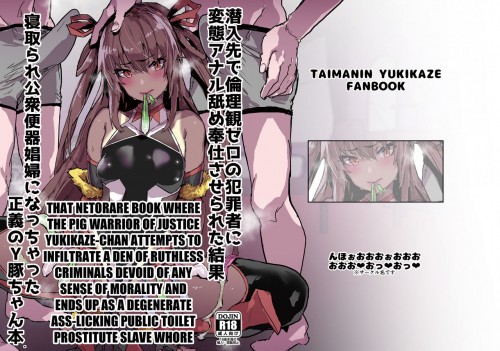 Taimanin Yukikaze Fanbook Hentai Comic