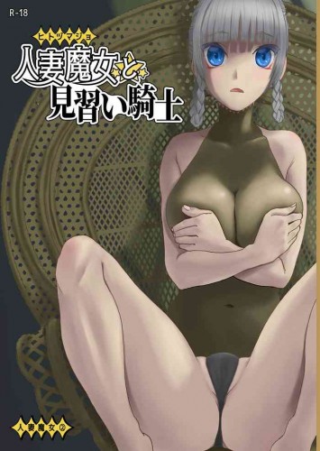 Hitozumajo to Minarai Kishi Hentai Comic