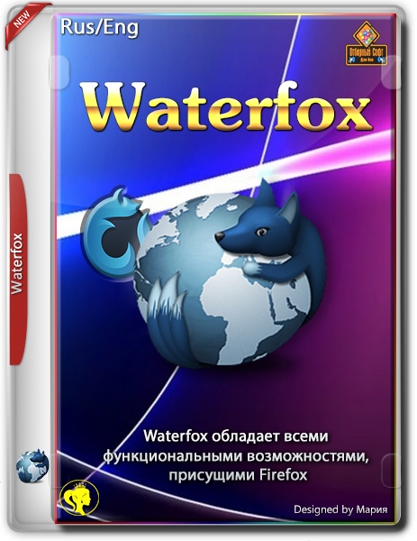 Waterfox browser. Waterfox Classic. Waterfox. Waterfox current logo. Waterfox current g5.0.