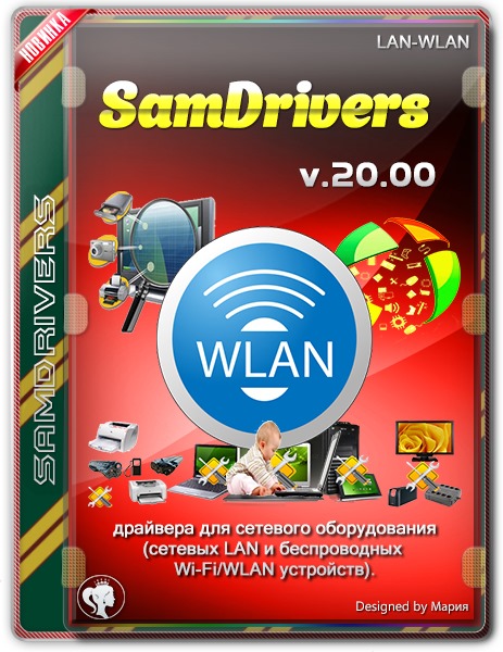 Samdrivers 24.3. Samdrivers. Лан драйвер. Samdrivers v22.2 WIFI lan. Драйвер пак для сетевых карт (lan).