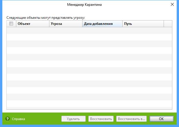 Функции антивируса доктор веб. Значок отключенного dr web. Dr web скриншоты. Удаление dr web. Как достать программу из карантина windows 10.