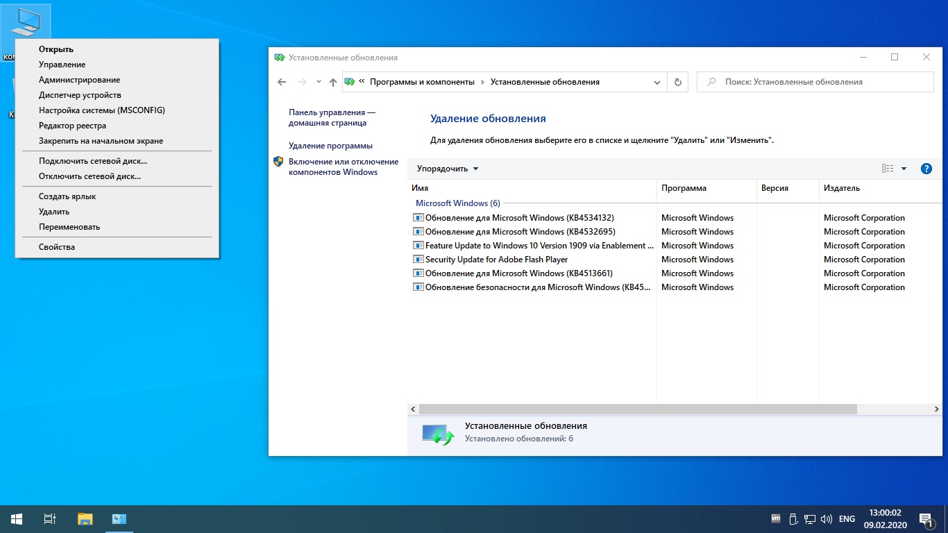 Что за программа microsoft update health tools. Игровой виндовс 10 64 бит. Windows 10 Pro VL. Windows 10 professional 1909 x64 активированная. Windows 10 Pro 64 bit активированная.