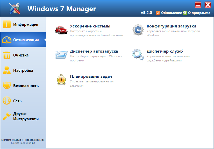 Программа windows manager. Программа Review Manager 5.4 для Windows.