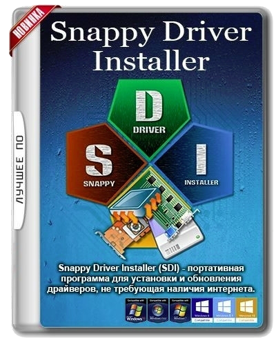 Snappy Driver Installer 1.22.1 (R2201) (x86/x64) Multilingual