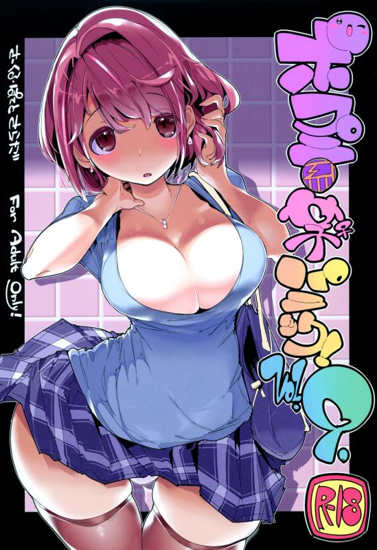 Kurisu - Popuni Kei Joshi Panic! Vol. 9 Hentai Comic