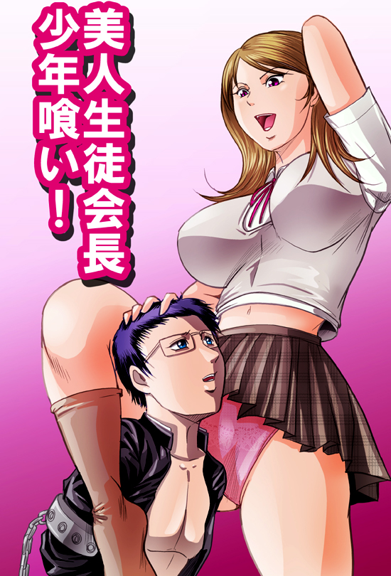 [Queens Lab] The Gluttony Of The Beautiful Class President Japanese Hentai Comic